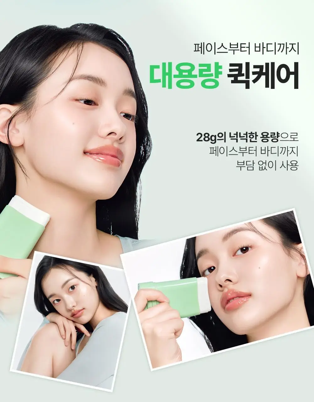 [곡선쉐입] 네이처리퍼블릭 캘리포니아 알로에 선스틱 SPF50+ PA++++ 3종 (보송/쿨링수분/진정) 상세페이지 21